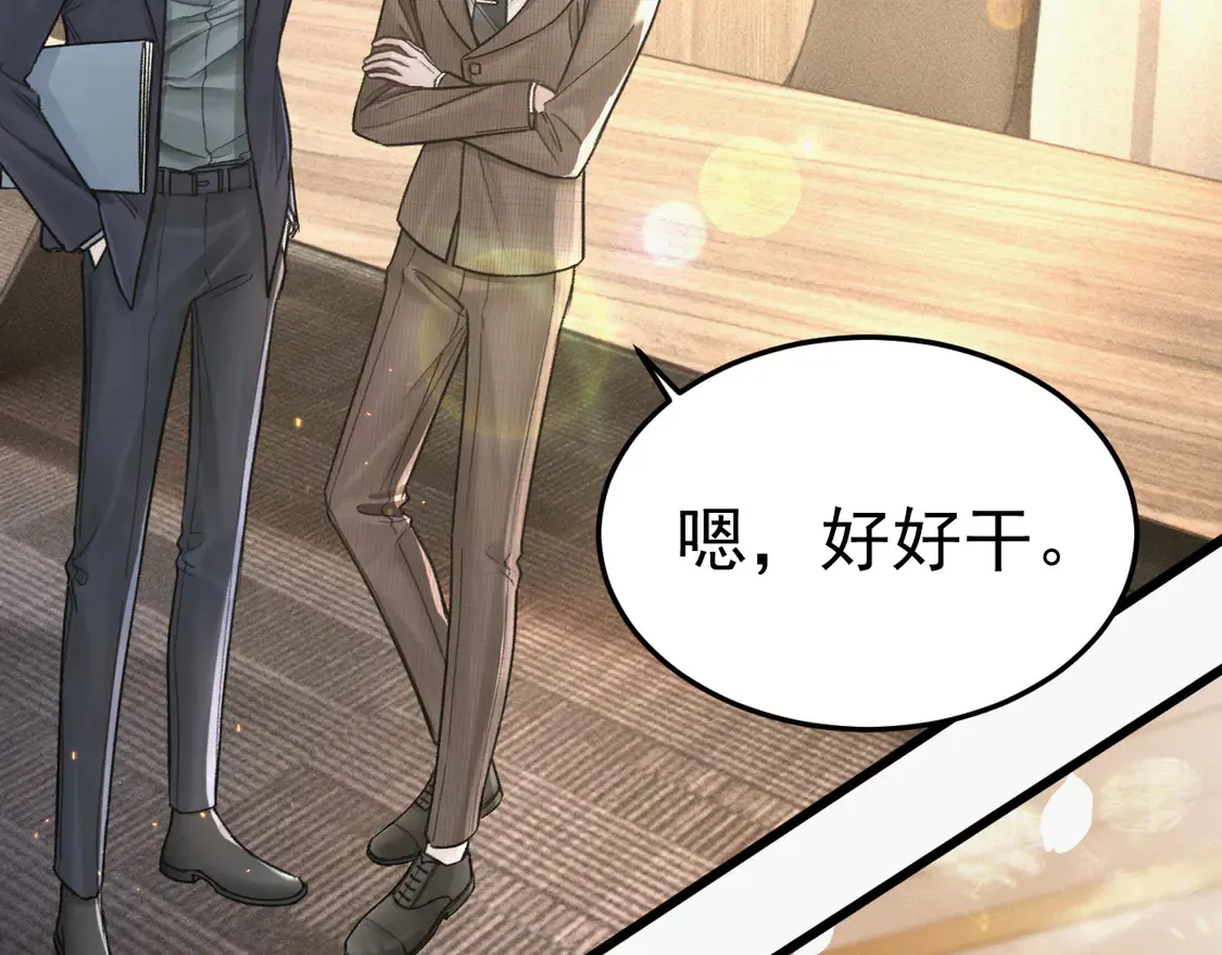 第67话 清醒 第51页