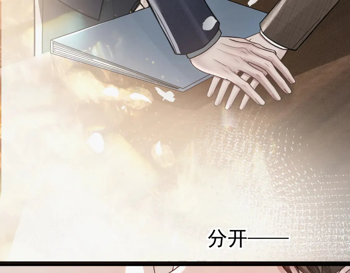 第67话 清醒 第54页