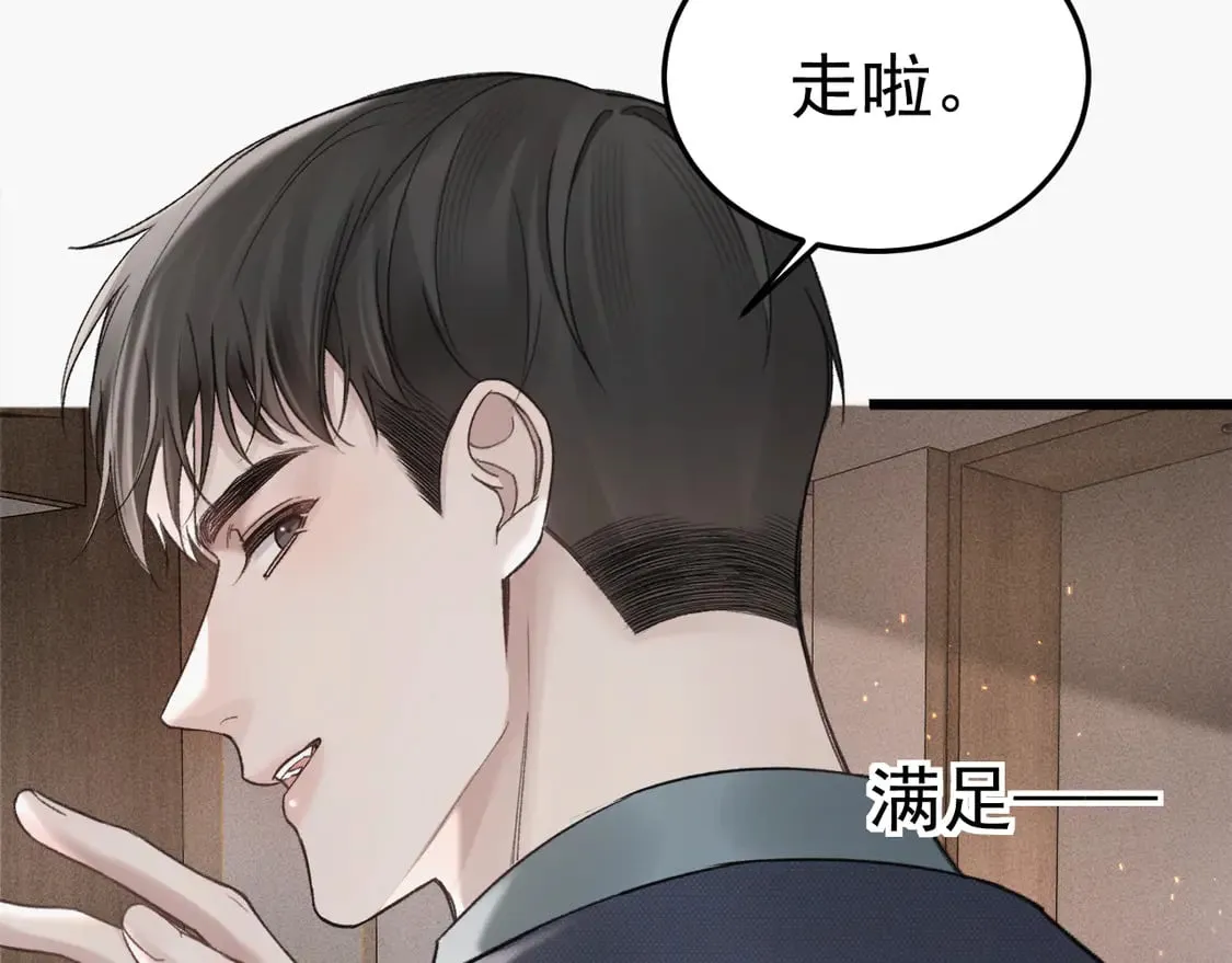 第67话 清醒 第56页