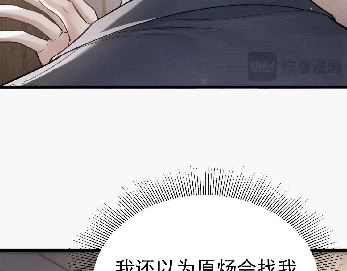 第67话 清醒 第57页