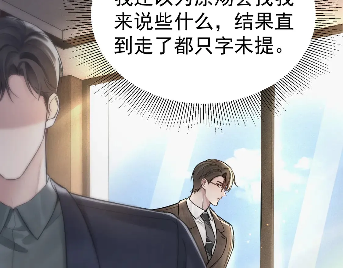 第67话 清醒 第58页