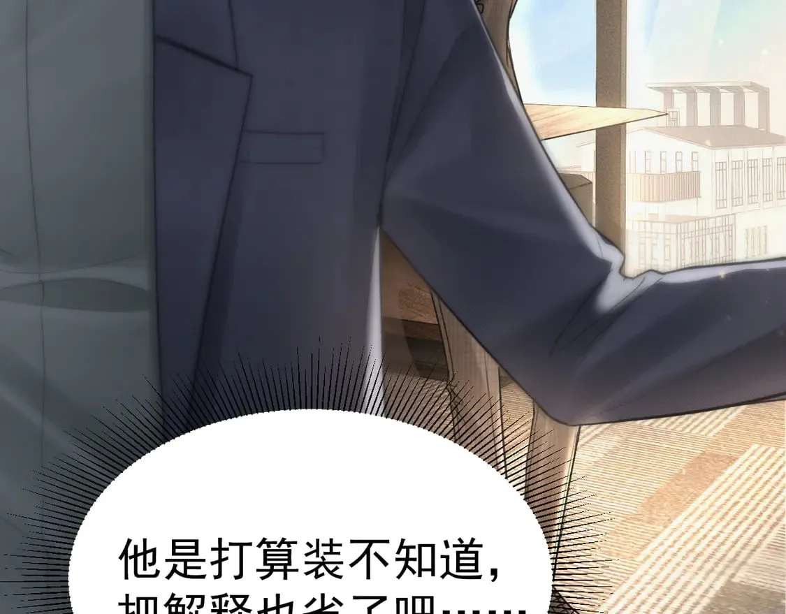 第67话 清醒 第59页