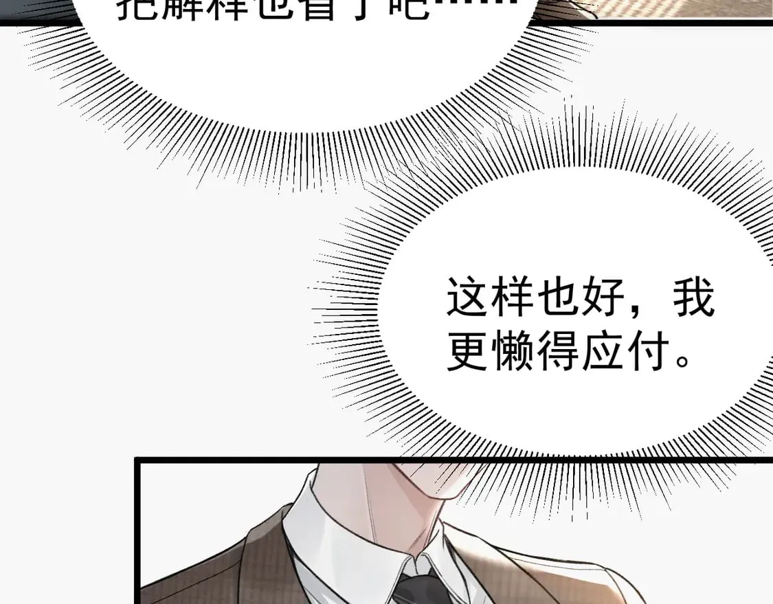 第67话 清醒 第60页
