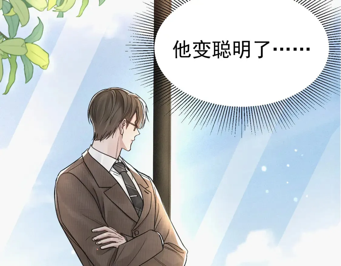 第67话 清醒 第62页