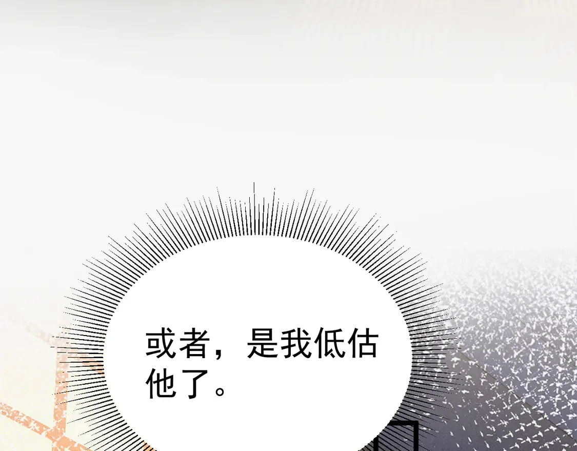 第67话 清醒 第64页
