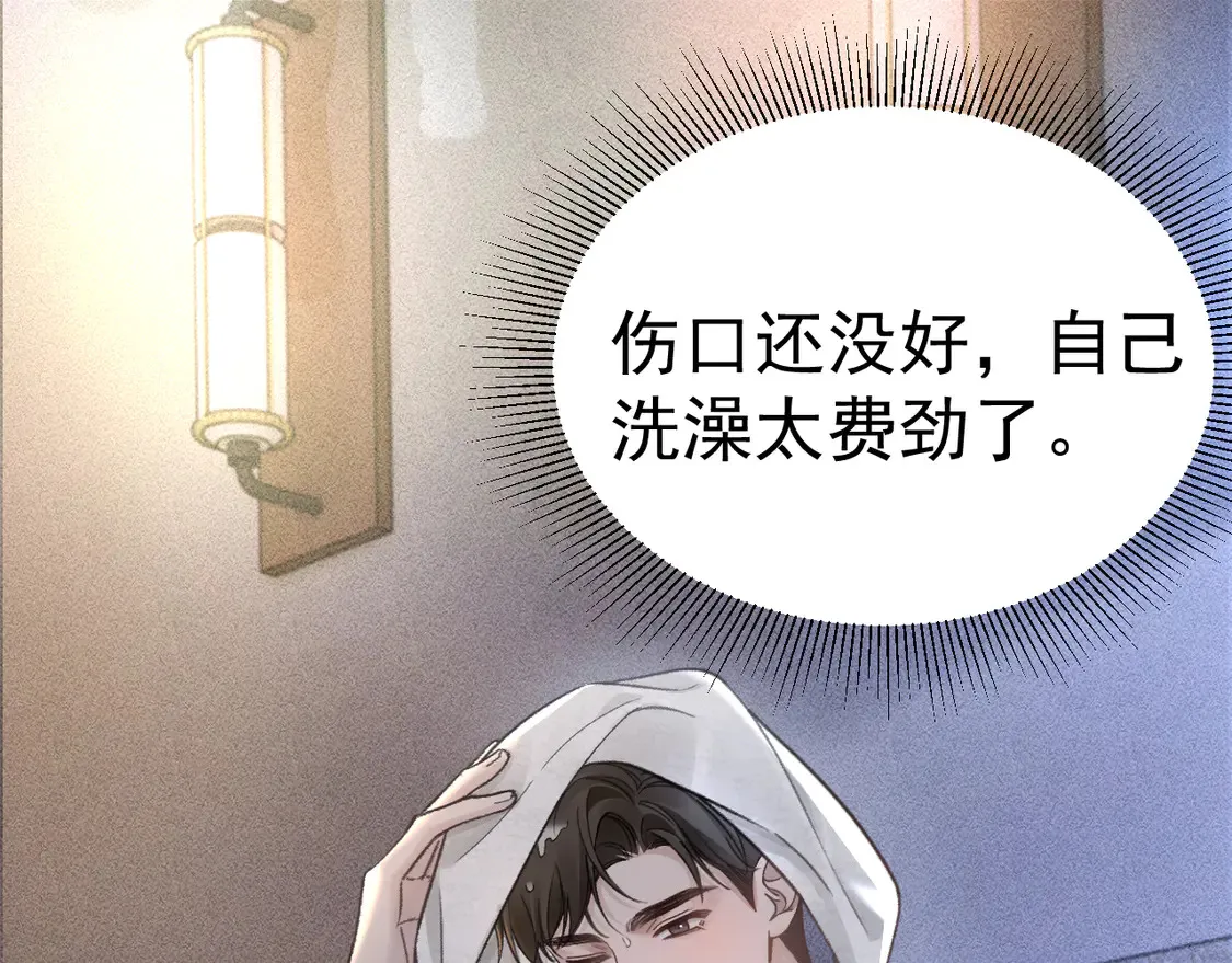 第67话 清醒 第68页
