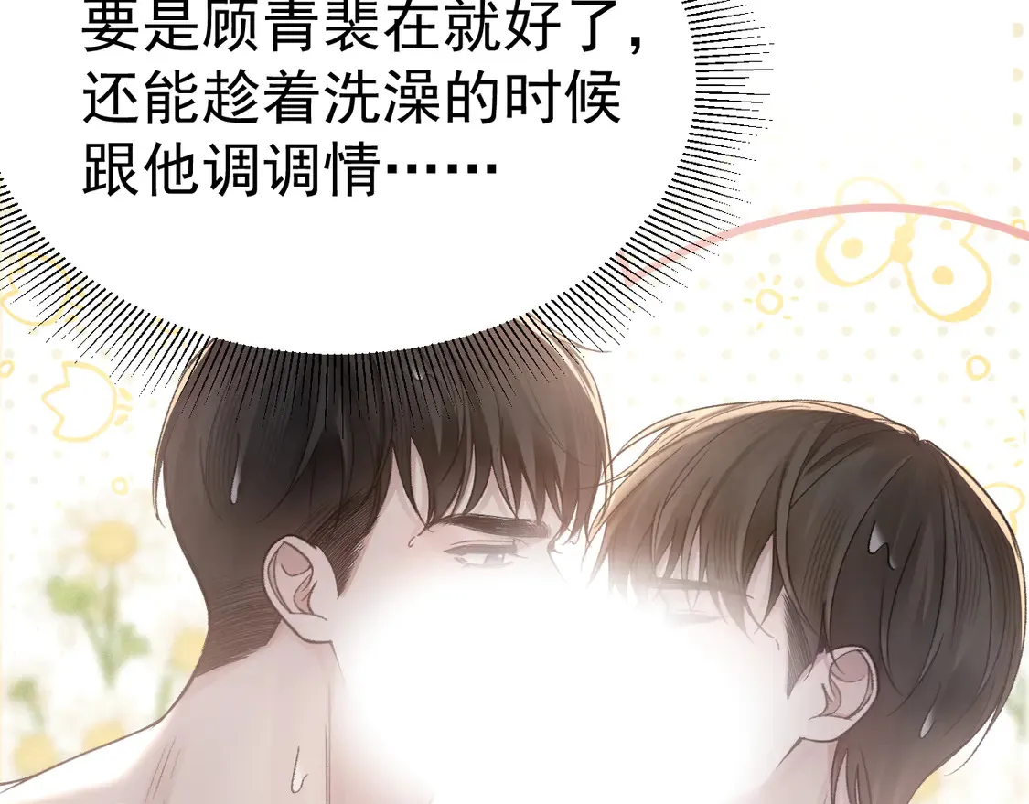 第67话 清醒 第71页