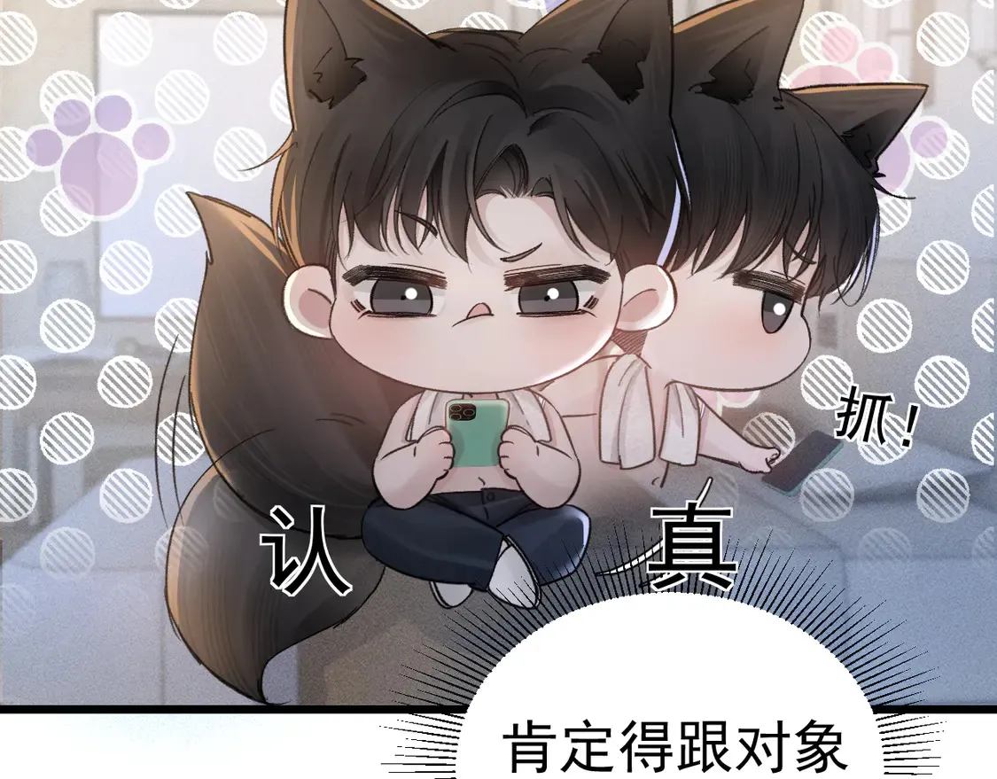 第67话 清醒 第74页