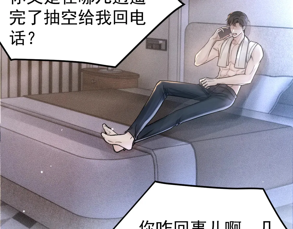 第67话 清醒 第78页