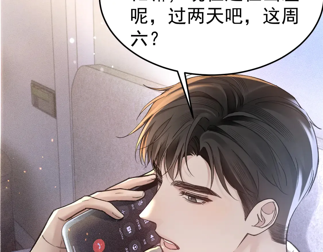 第67话 清醒 第80页