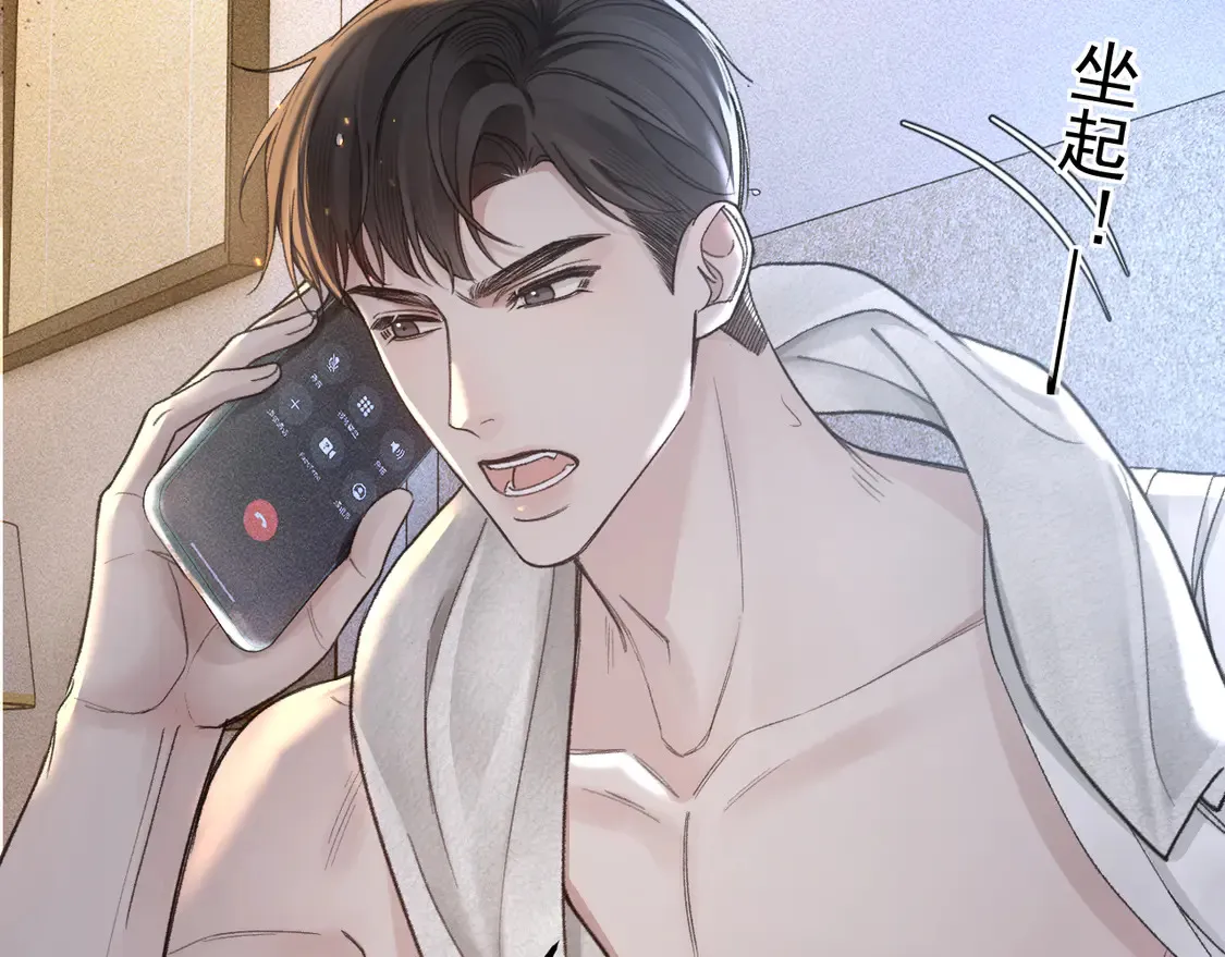 第67话 清醒 第85页