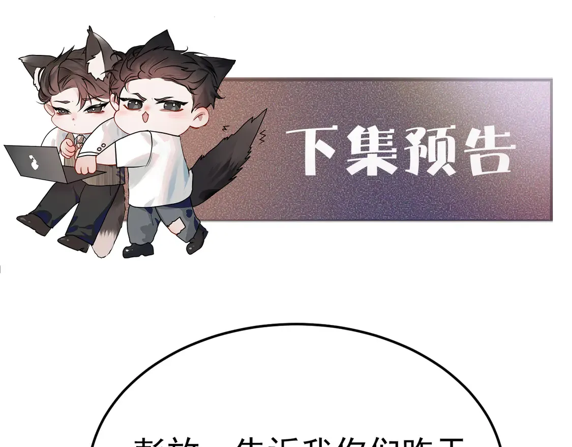 第67话 清醒 第90页