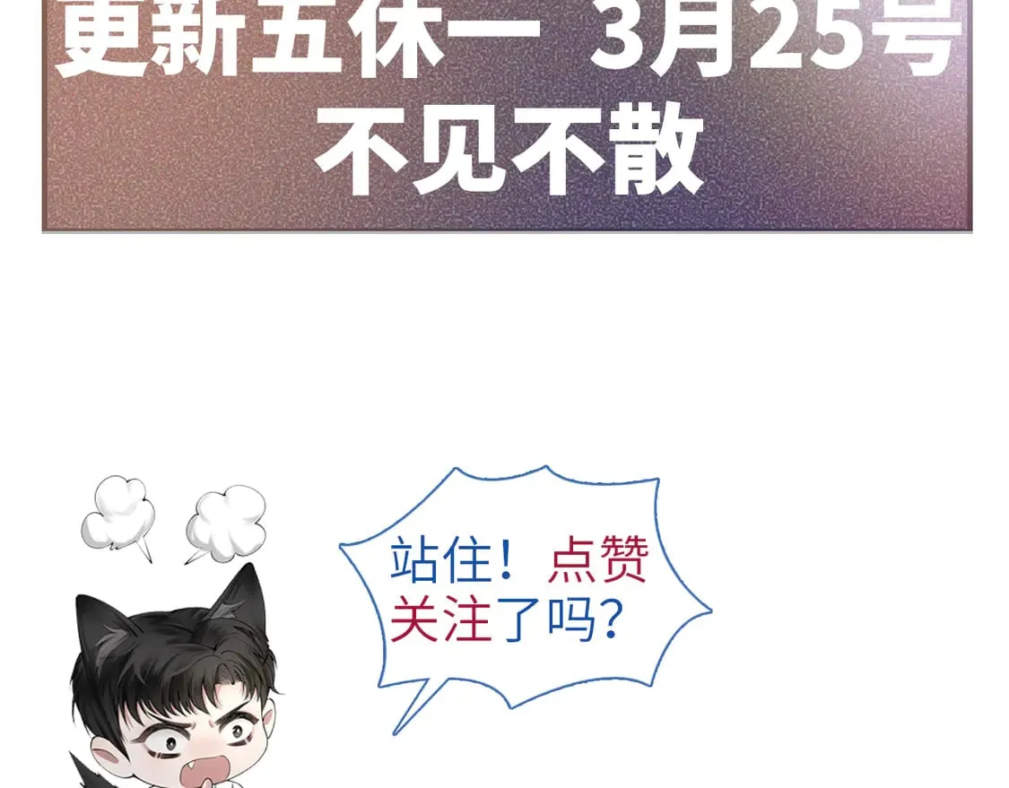 第67话 清醒 第94页