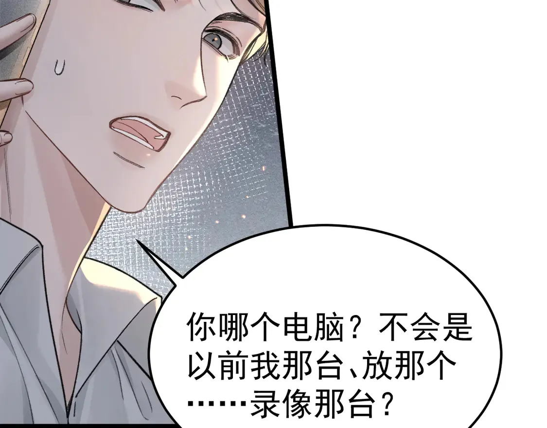 第68话 没有一点喜欢吗 第7页