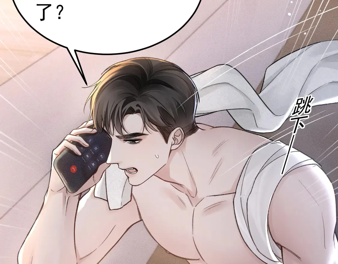 第68话 没有一点喜欢吗 第9页