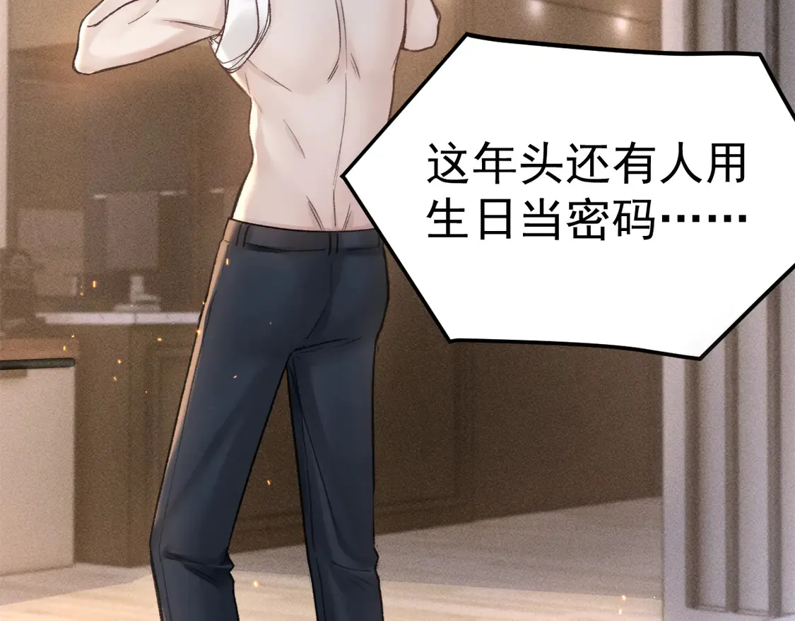 第68话 没有一点喜欢吗 第14页