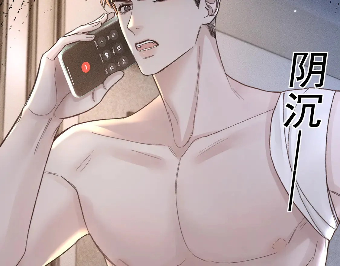 第68话 没有一点喜欢吗 第19页