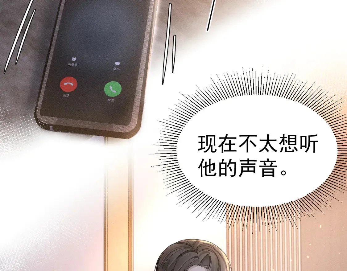 第68话 没有一点喜欢吗 第23页