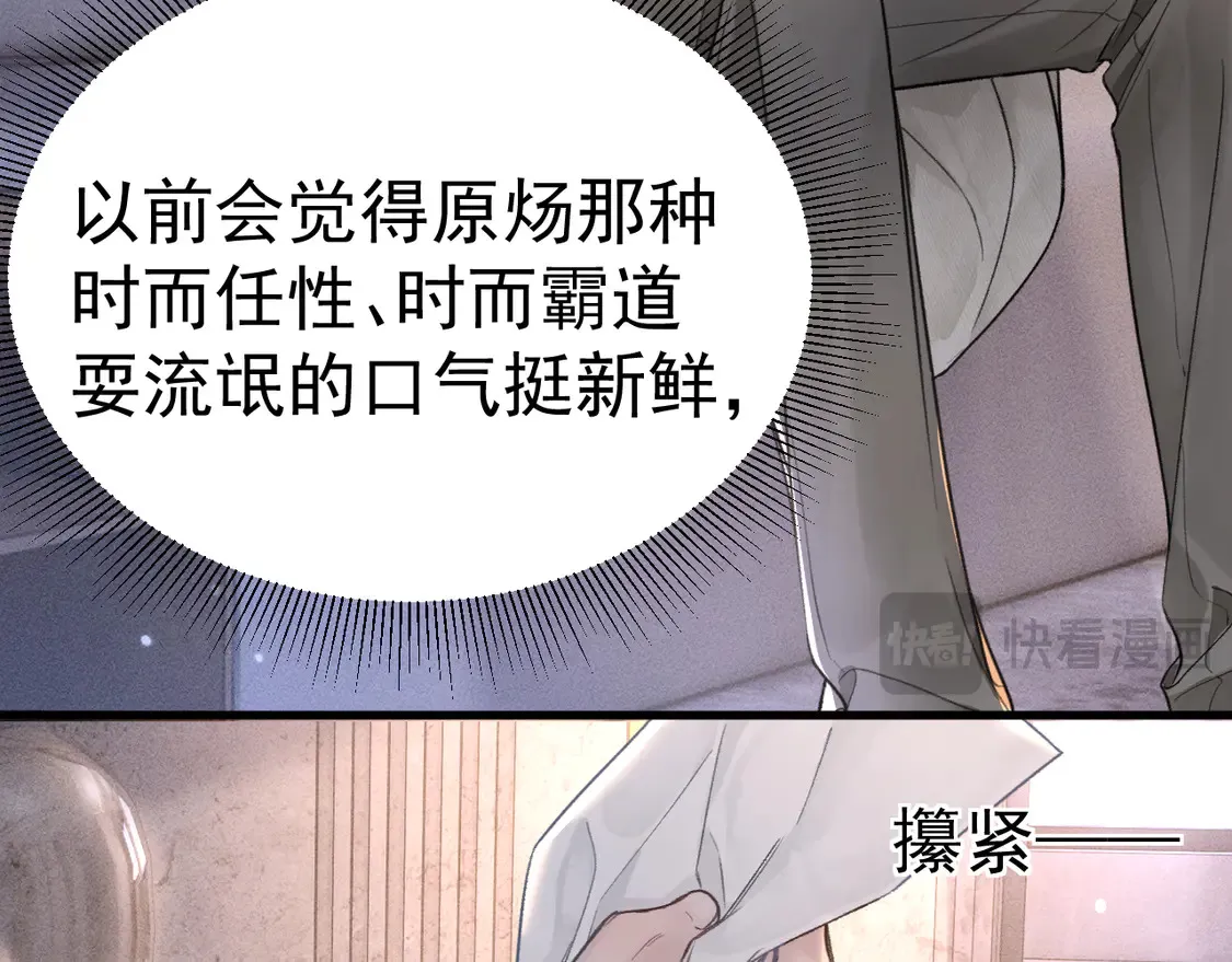 第68话 没有一点喜欢吗 第25页