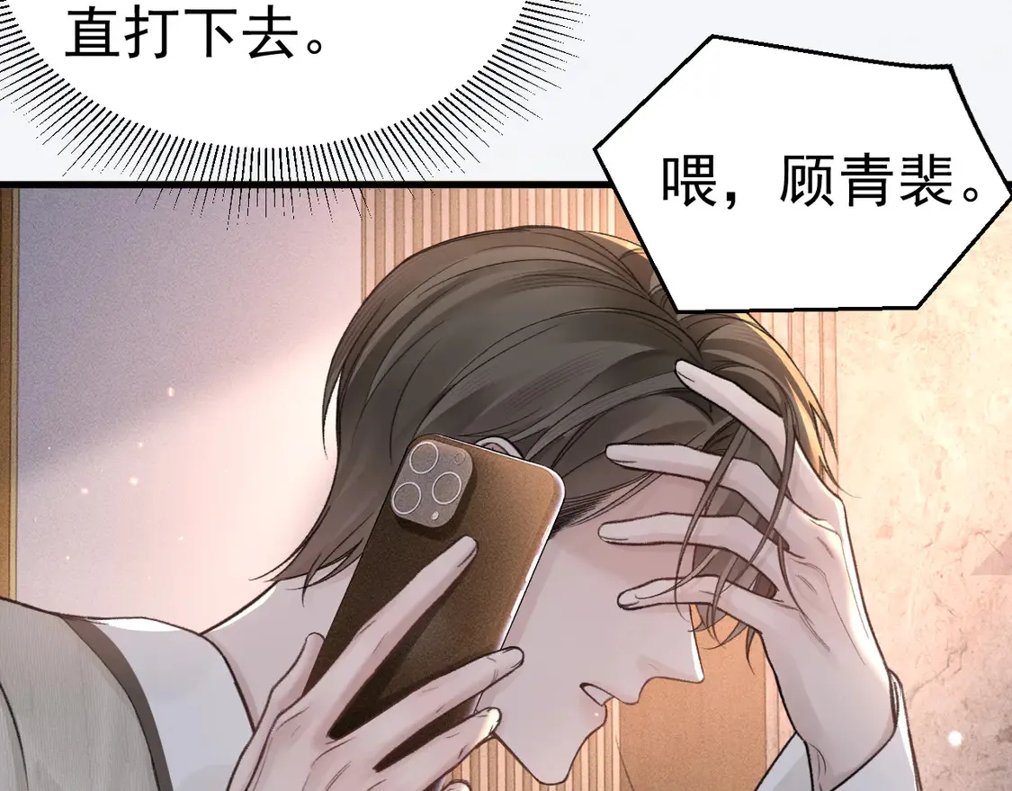 第68话 没有一点喜欢吗 第27页