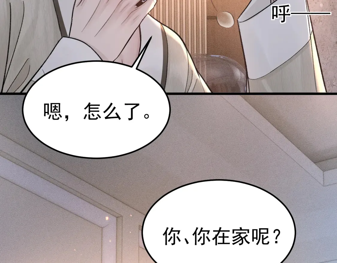 第68话 没有一点喜欢吗 第28页