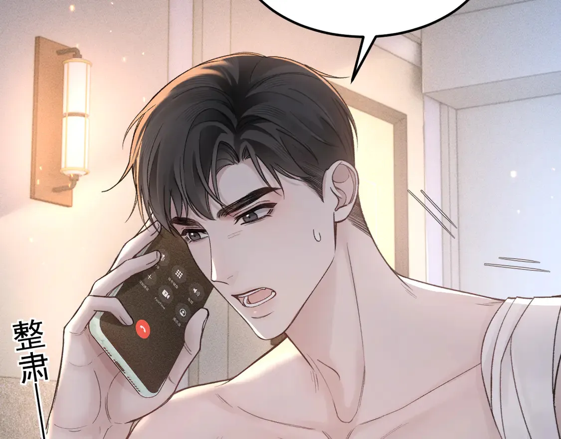 第68话 没有一点喜欢吗 第29页