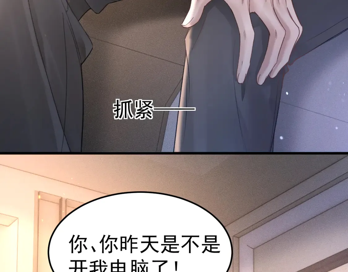第68话 没有一点喜欢吗 第35页
