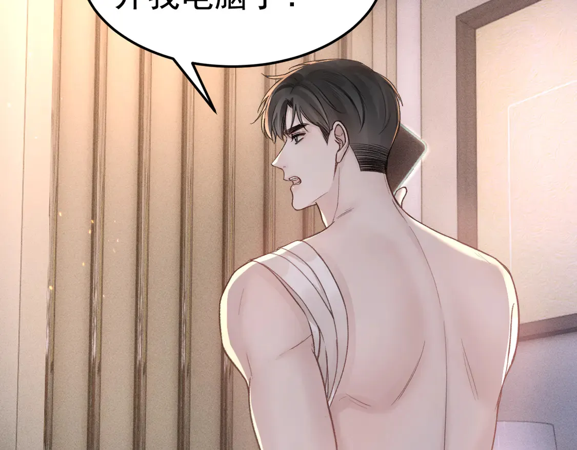 第68话 没有一点喜欢吗 第36页