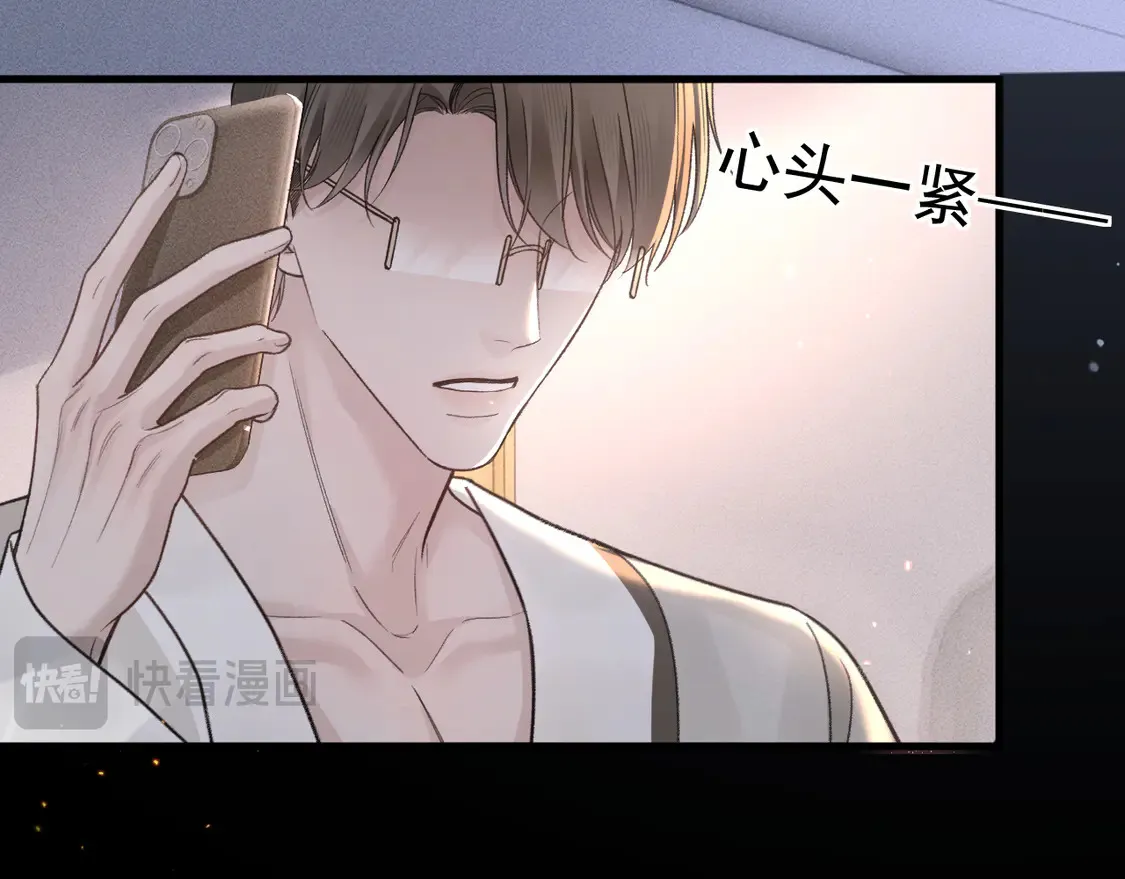 第68话 没有一点喜欢吗 第38页