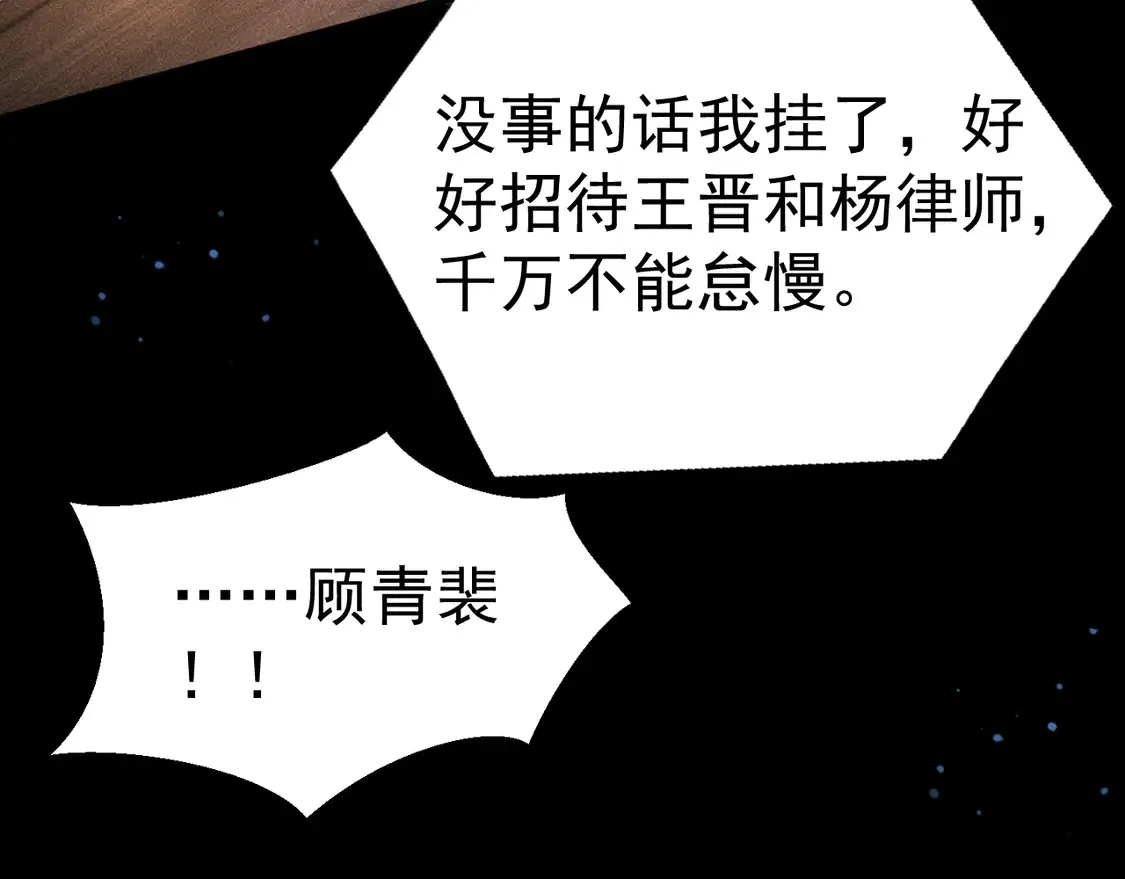 第68话 没有一点喜欢吗 第42页