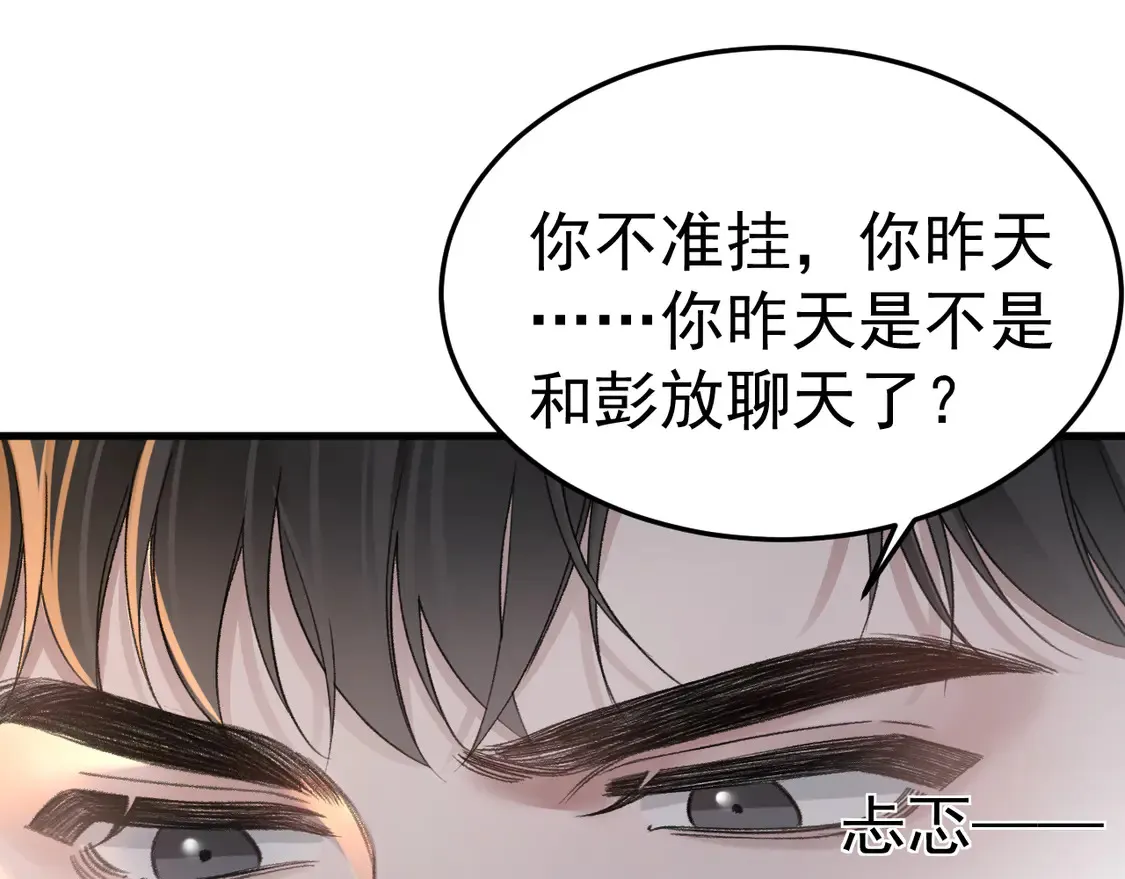 第68话 没有一点喜欢吗 第43页