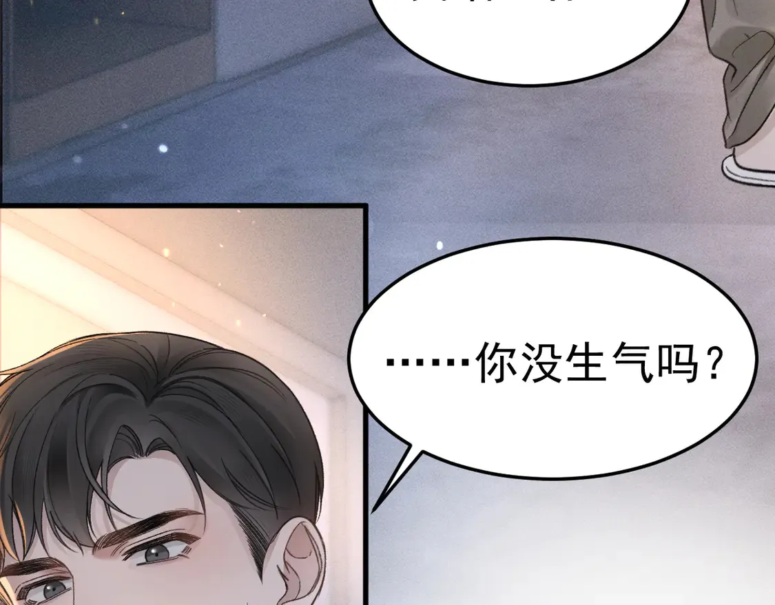 第68话 没有一点喜欢吗 第47页
