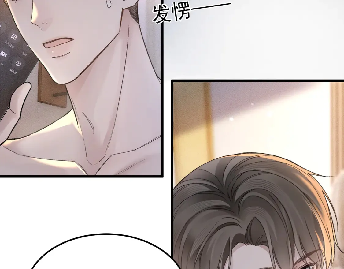第68话 没有一点喜欢吗 第48页