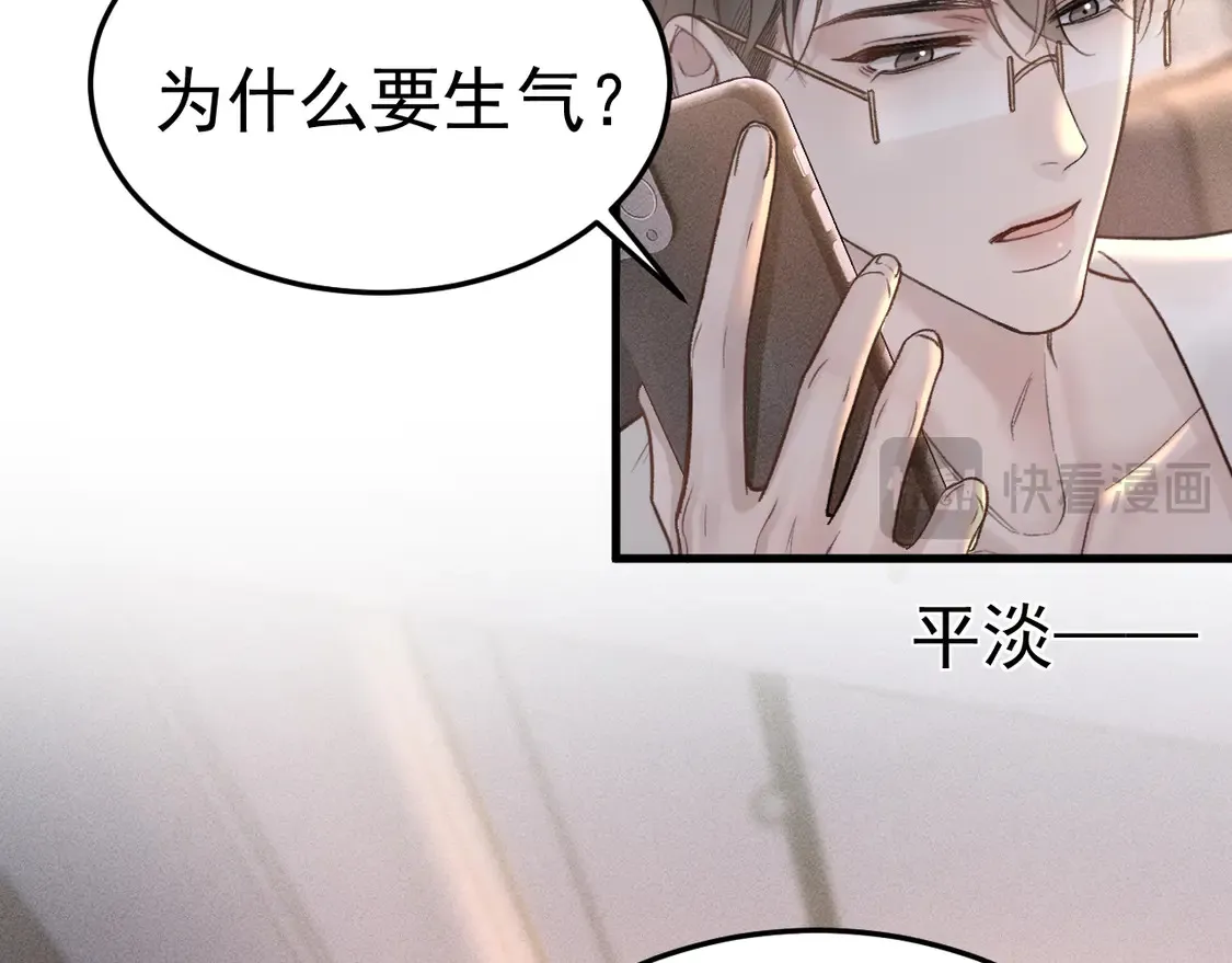 第68话 没有一点喜欢吗 第49页