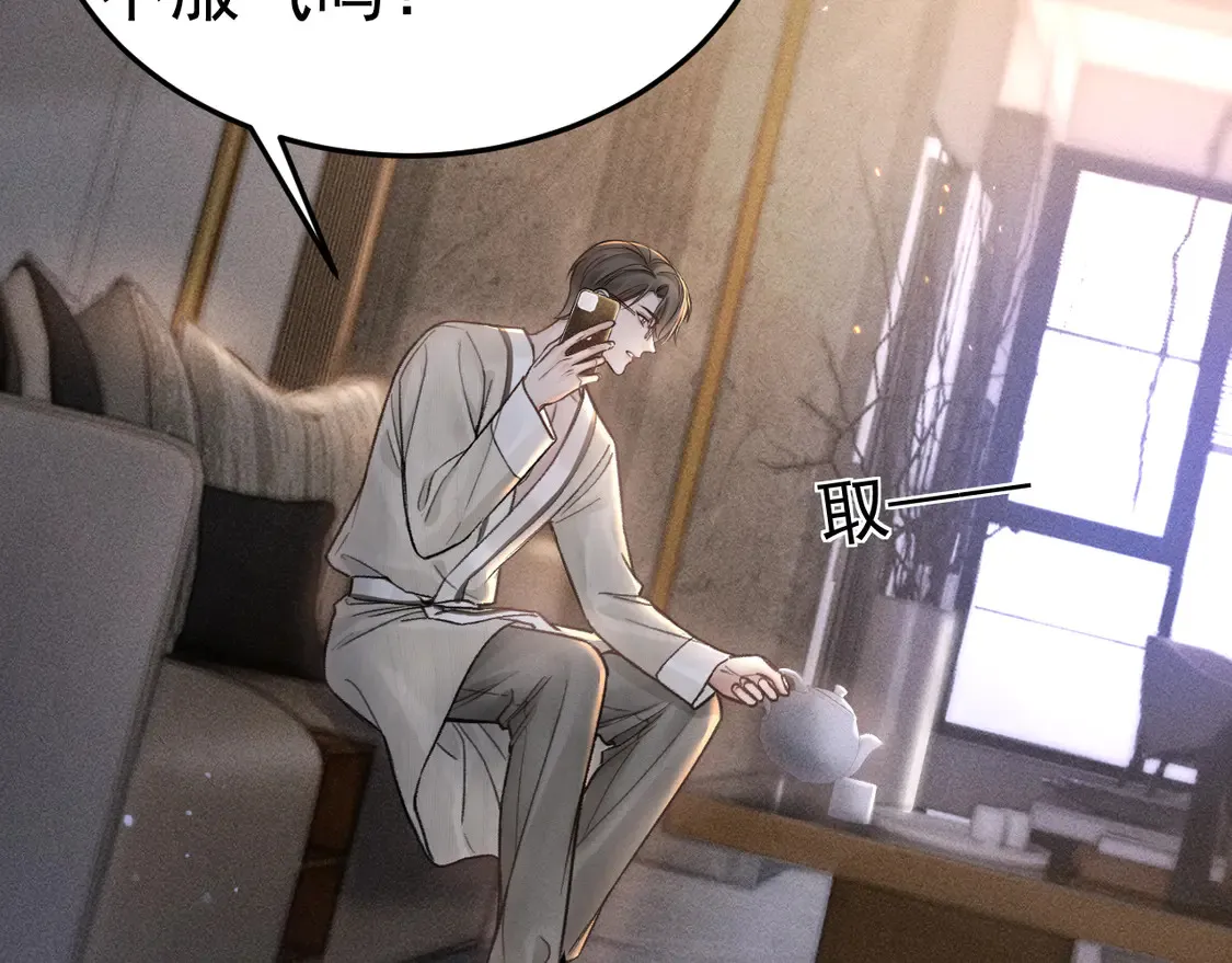 第68话 没有一点喜欢吗 第51页