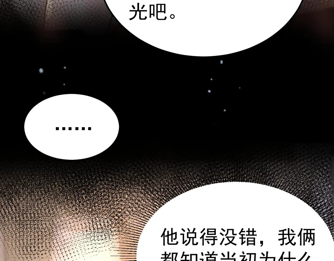 第68话 没有一点喜欢吗 第58页