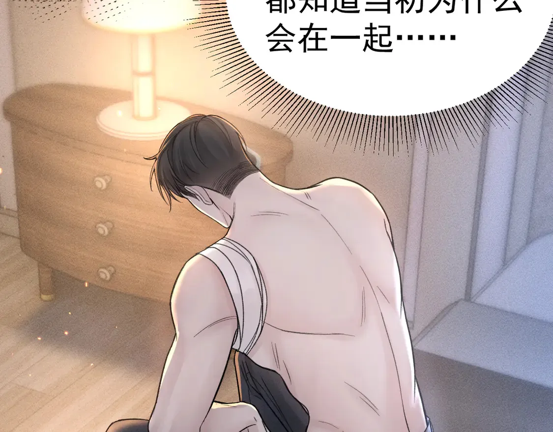 第68话 没有一点喜欢吗 第59页