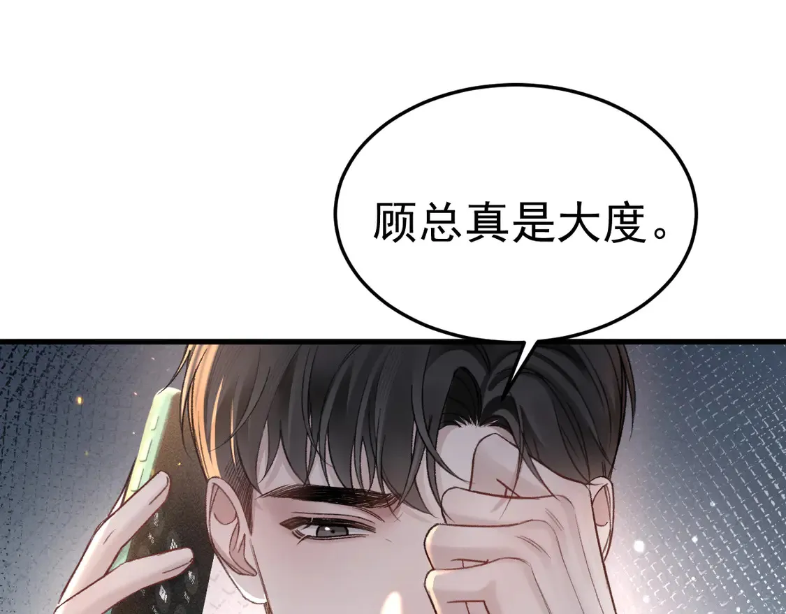 第68话 没有一点喜欢吗 第66页