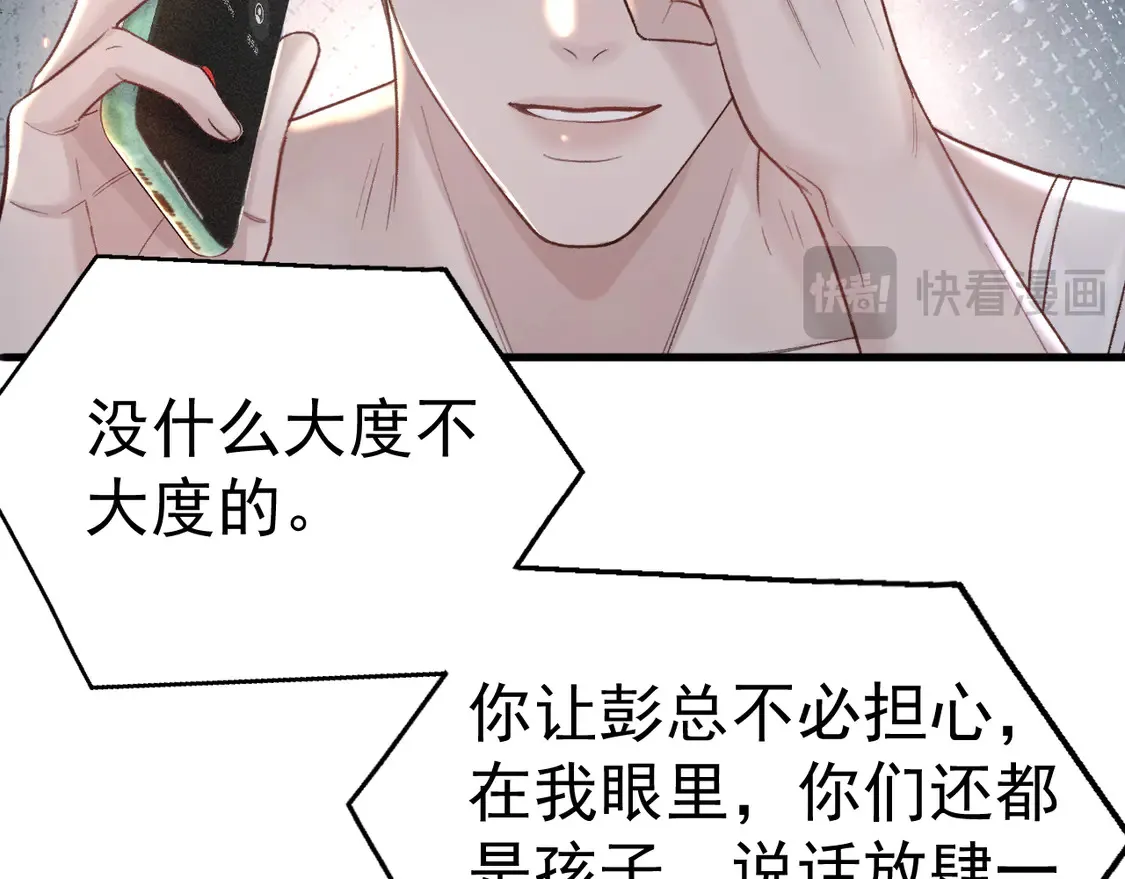 第68话 没有一点喜欢吗 第67页