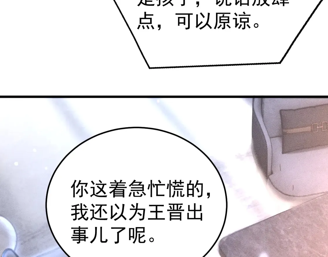 第68话 没有一点喜欢吗 第68页