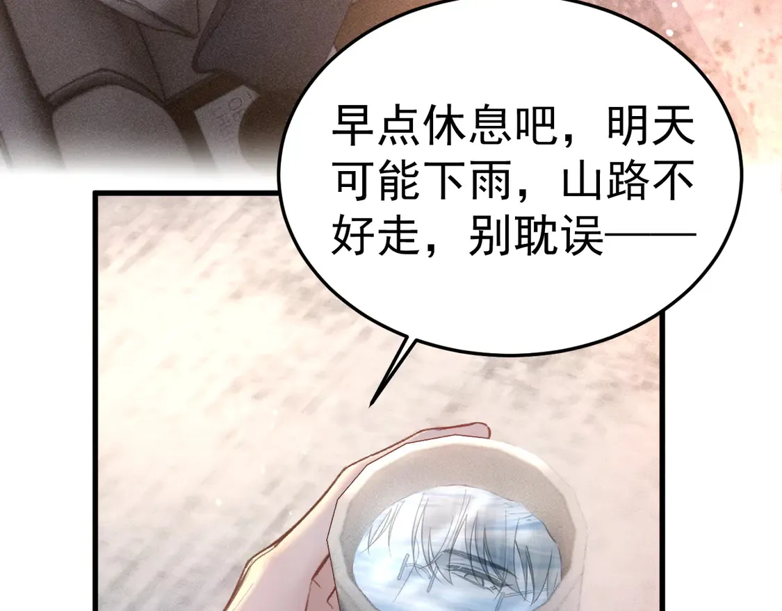 第68话 没有一点喜欢吗 第70页