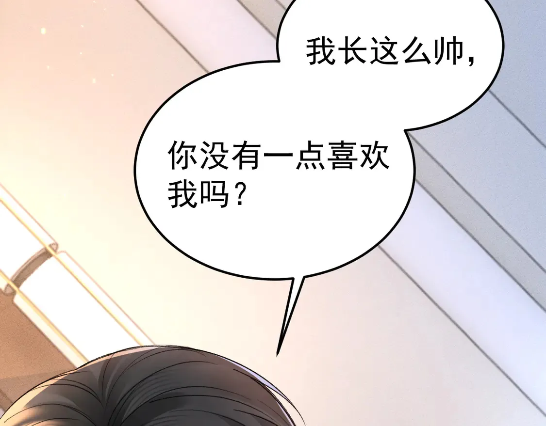 第68话 没有一点喜欢吗 第75页