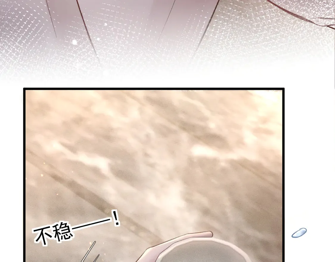 第68话 没有一点喜欢吗 第78页
