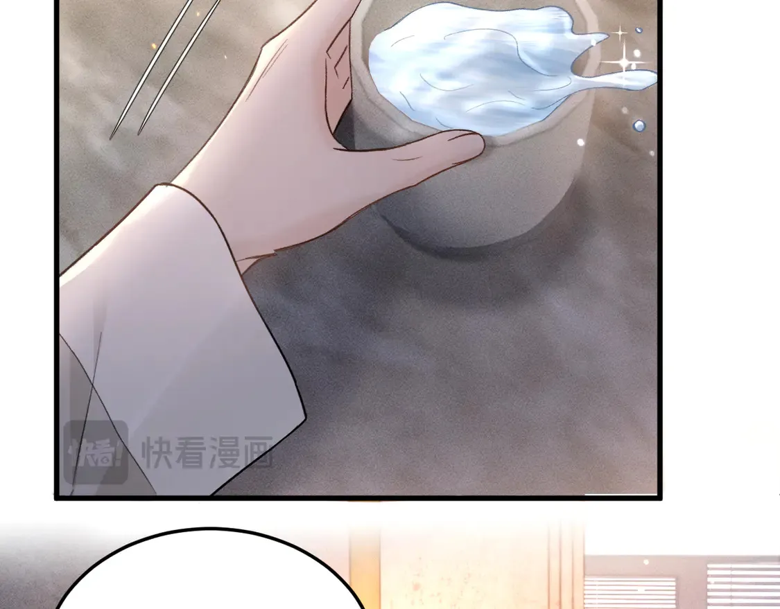 第68话 没有一点喜欢吗 第79页