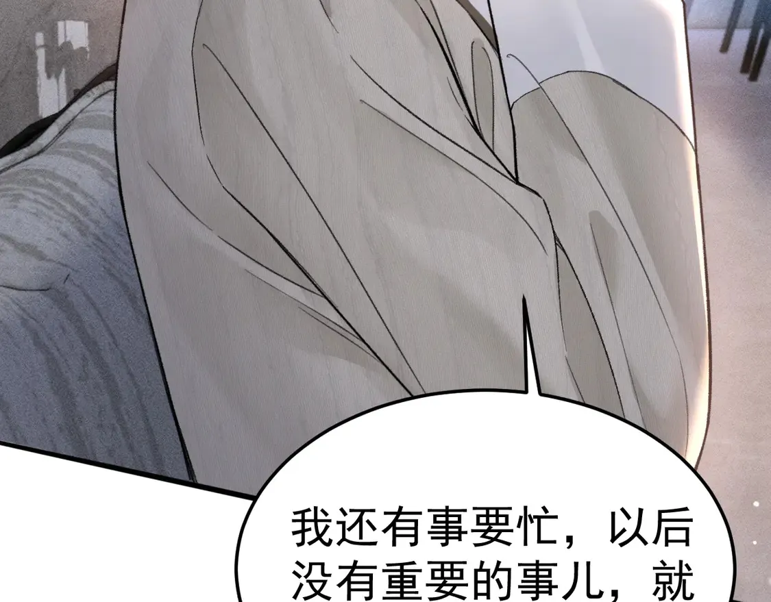 第68话 没有一点喜欢吗 第81页