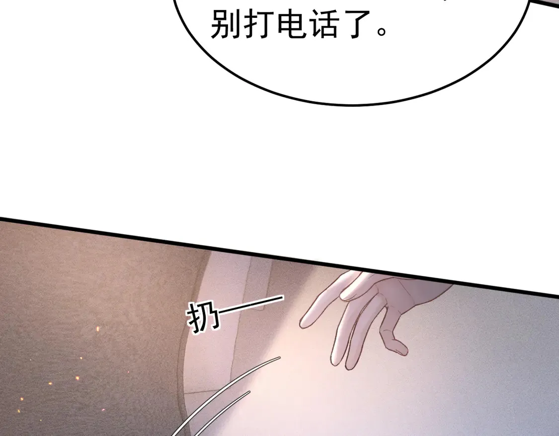 第68话 没有一点喜欢吗 第82页