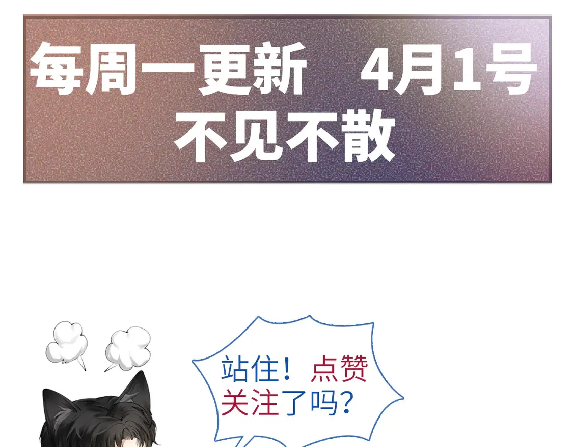 第68话 没有一点喜欢吗 第94页
