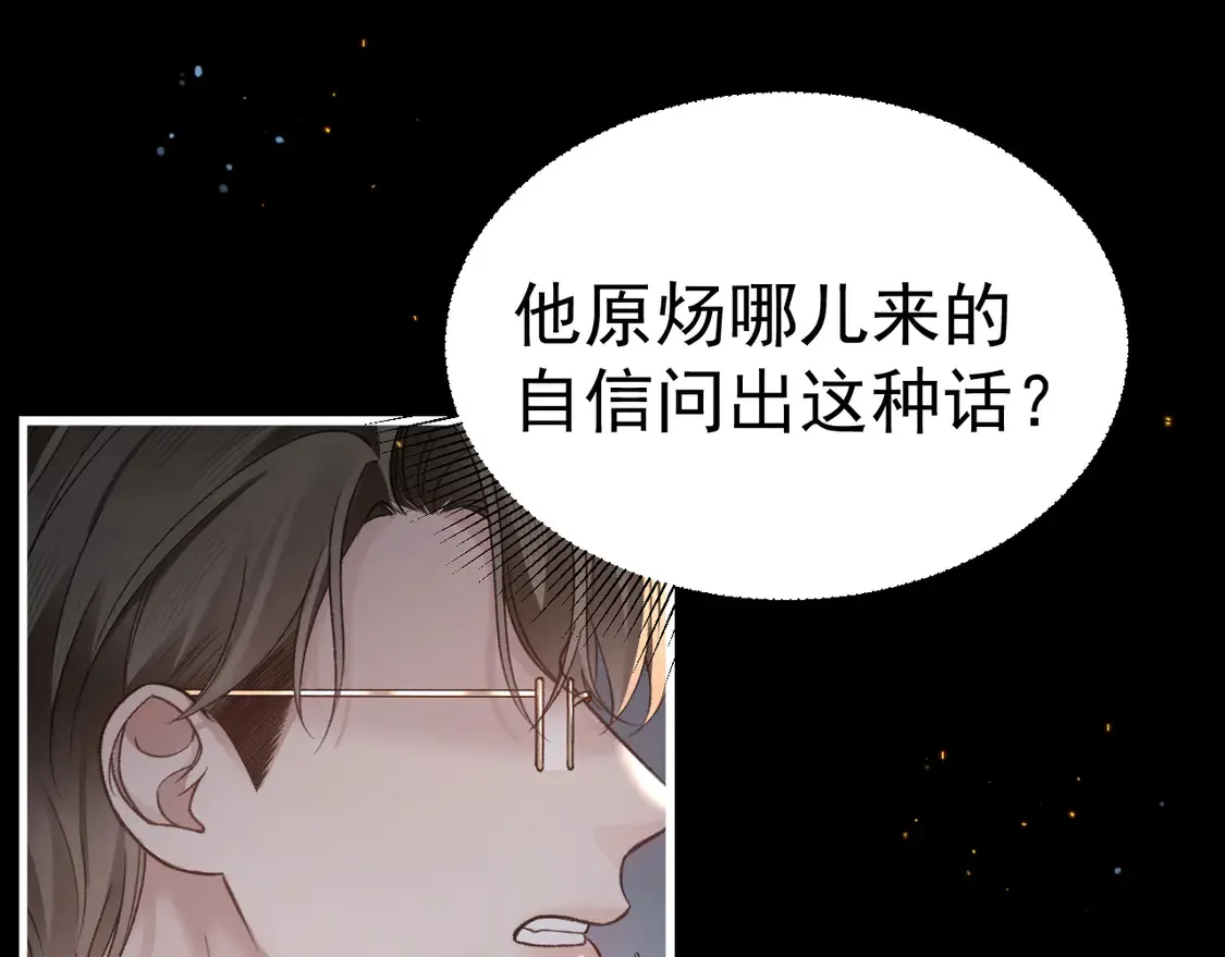第69话 不服输的爱 第5页