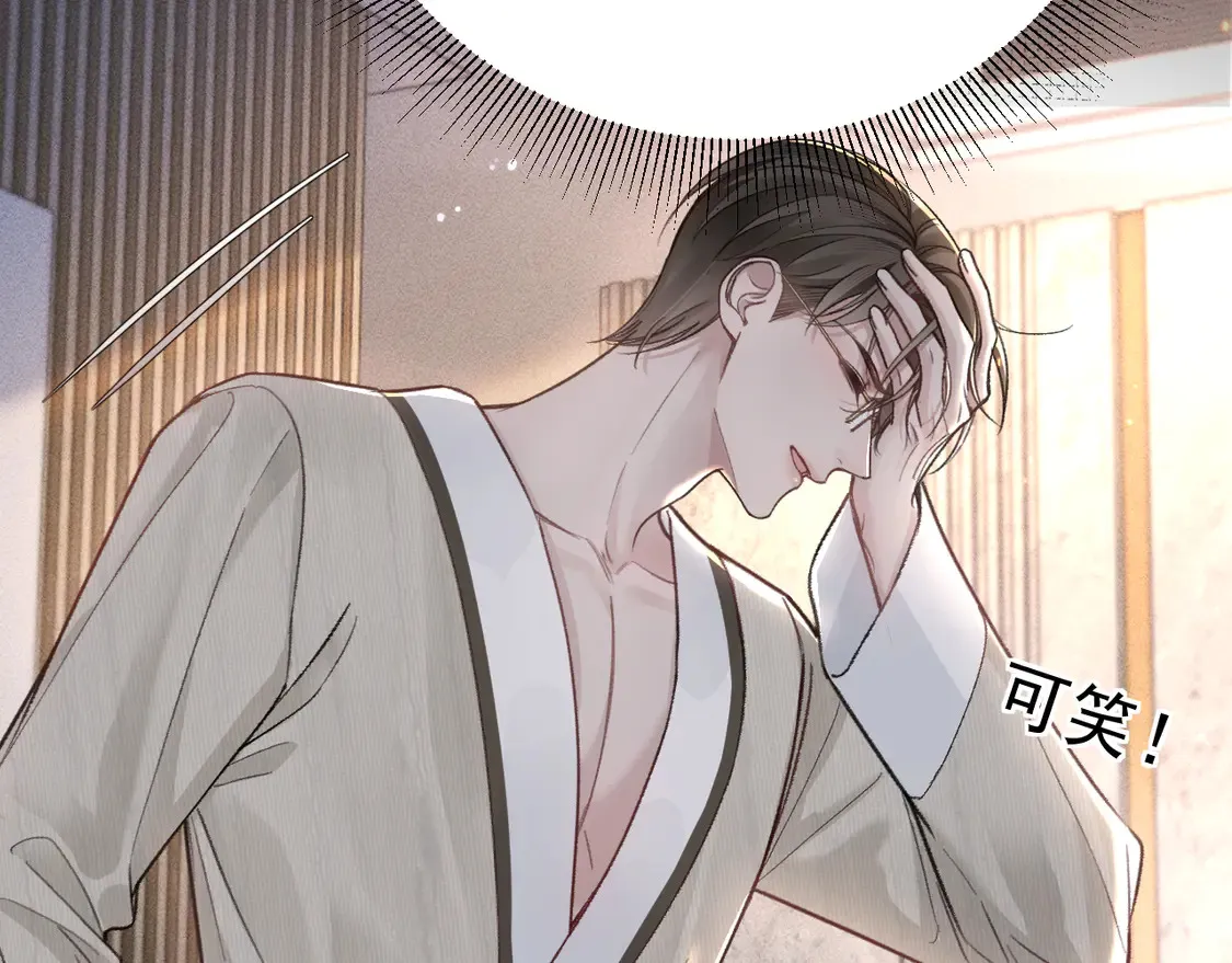 第69话 不服输的爱 第7页