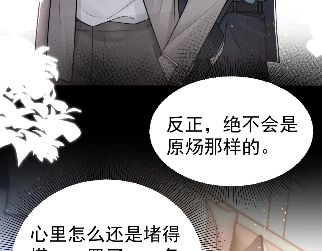 第69话 不服输的爱 第13页